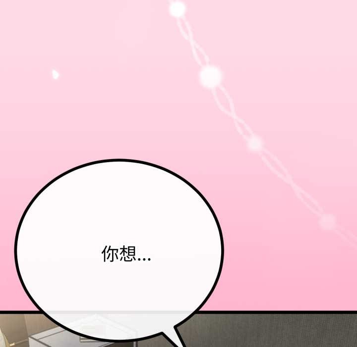 与初恋的以外同居第49話