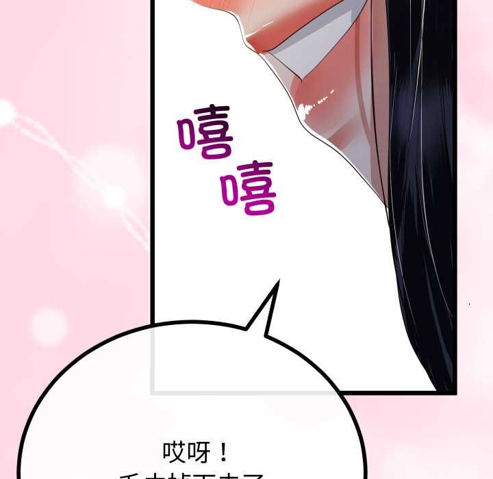与初恋的以外同居第49話