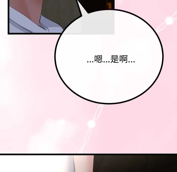 與初戀的以外同居第49話