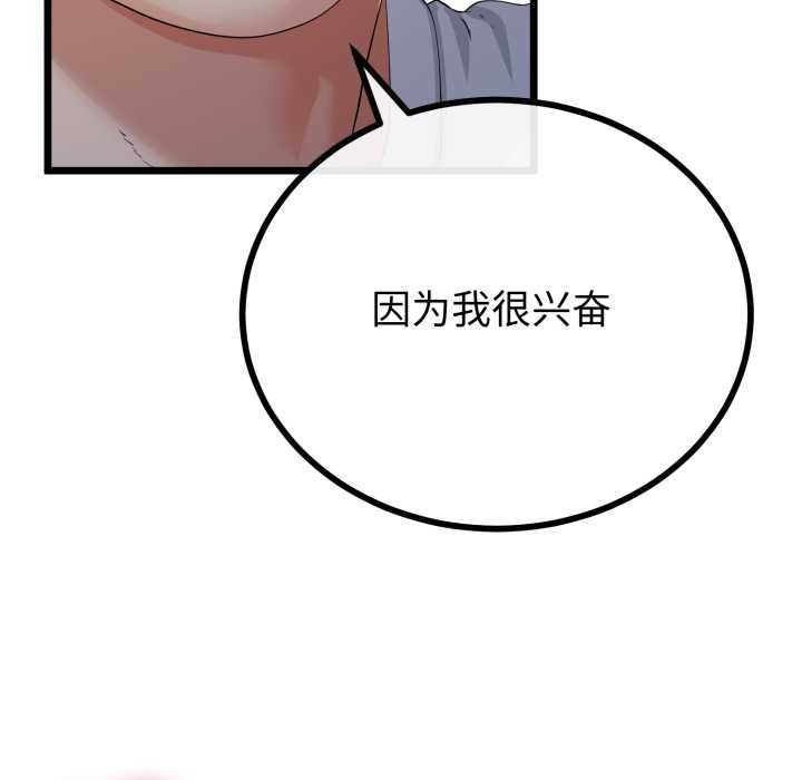 与初恋的以外同居第49話