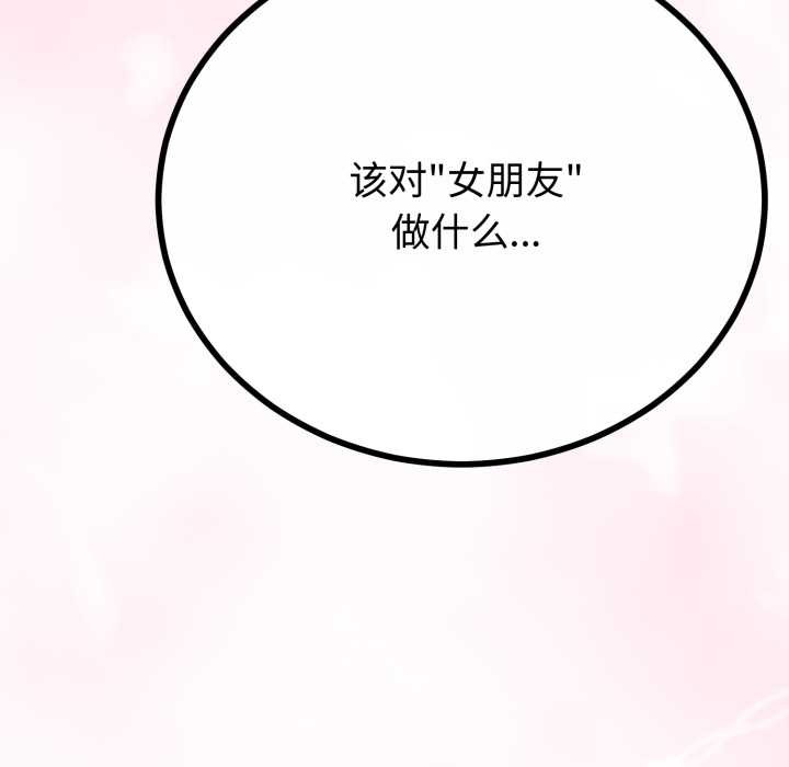 与初恋的以外同居第49話