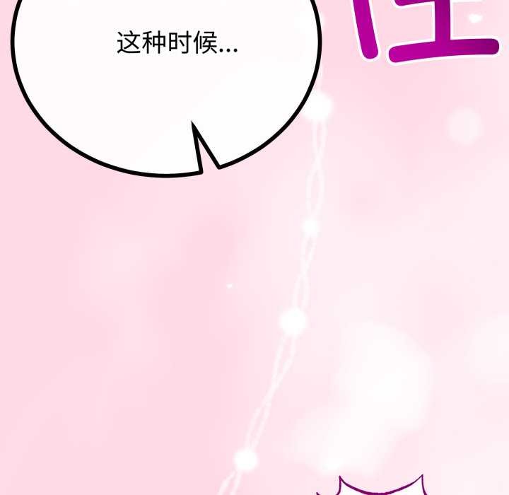 与初恋的以外同居第49話