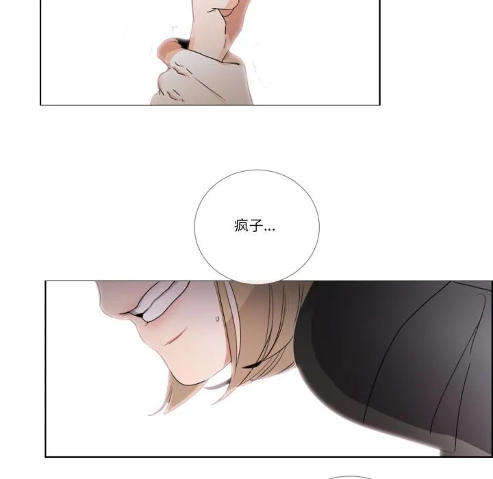 請與我私語第33話