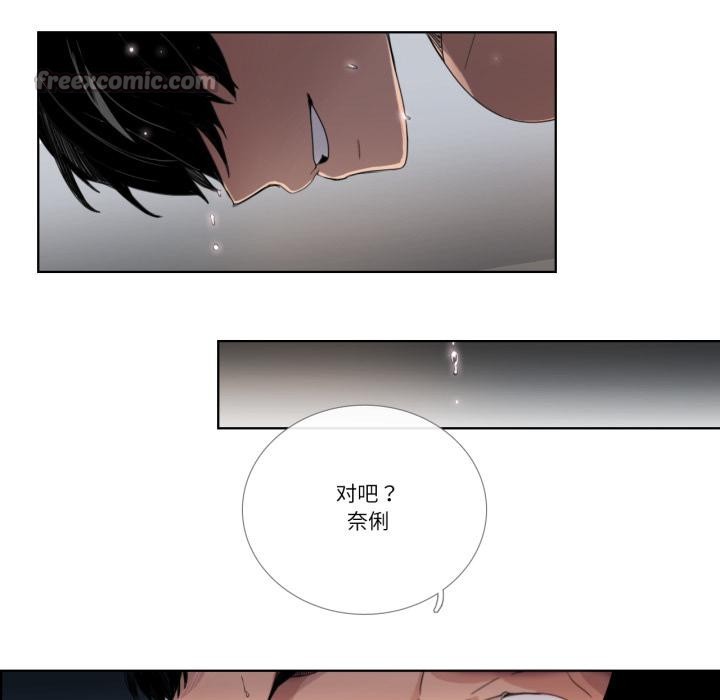 请与我私语第33話