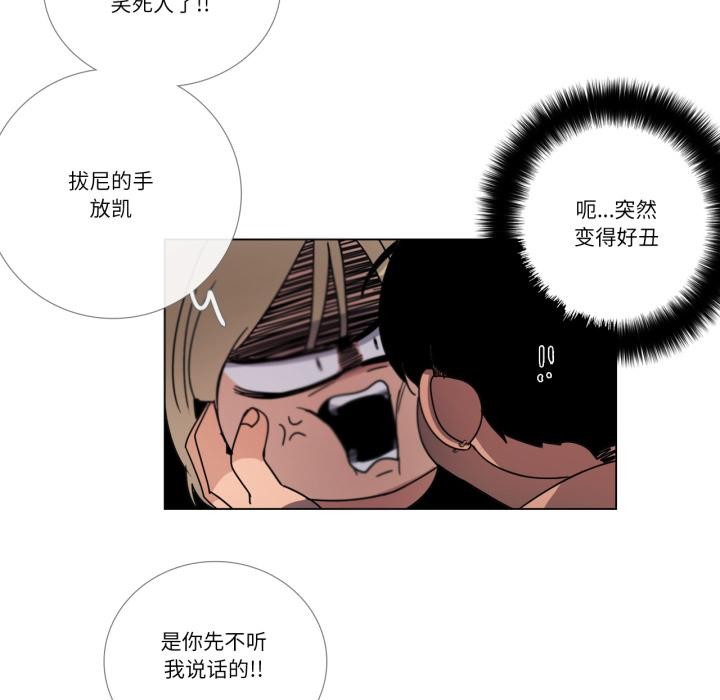 请与我私语第33話