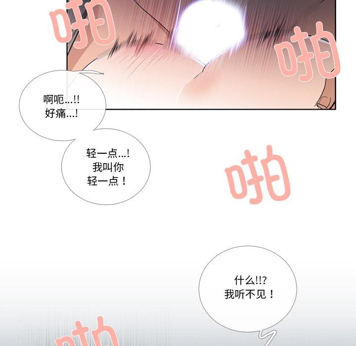 请与我私语第33話