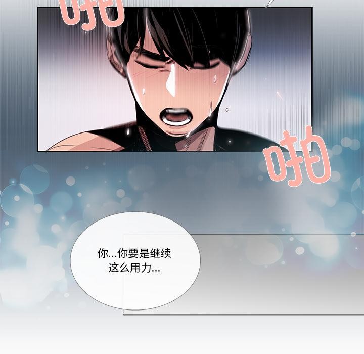 请与我私语第33話