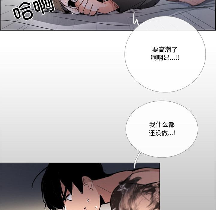 请与我私语第33話