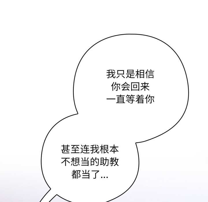 调教开关:第二季第20話