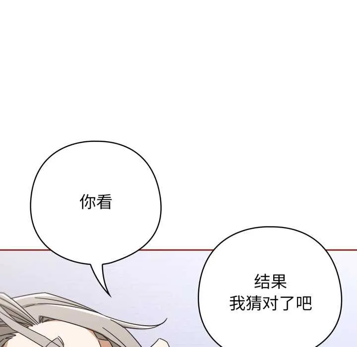 調教開關：第二季第20話