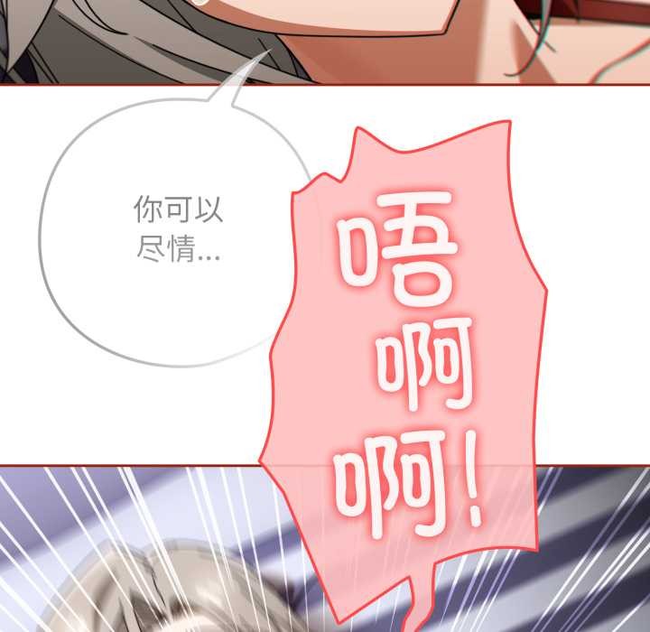 调教开关:第二季第20話