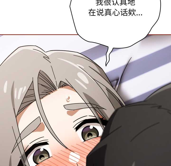 调教开关:第二季第20話