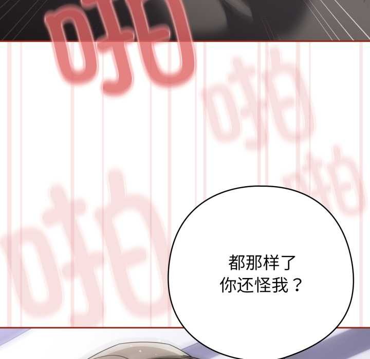 调教开关:第二季第20話