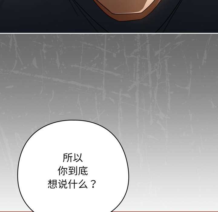 调教开关：第二季第20話