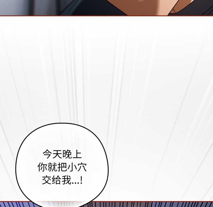 调教开关:第二季第20話
