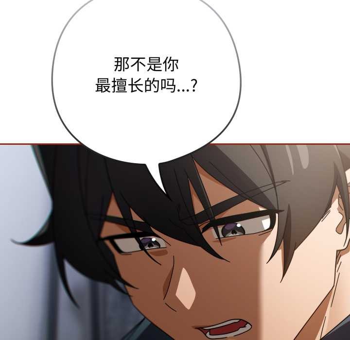 调教开关:第二季第20話