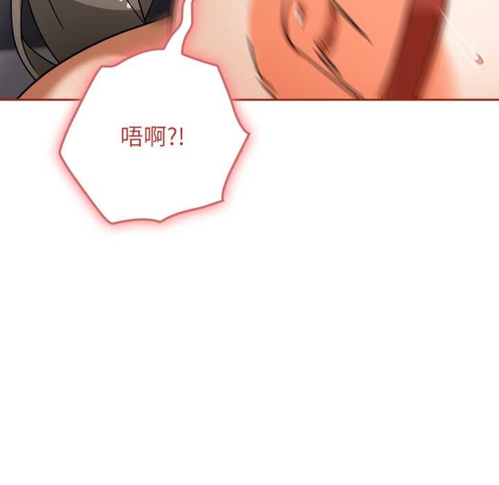 调教开关：第二季第20話