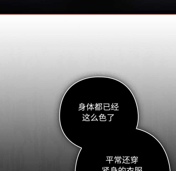 调教开关:第二季第20話