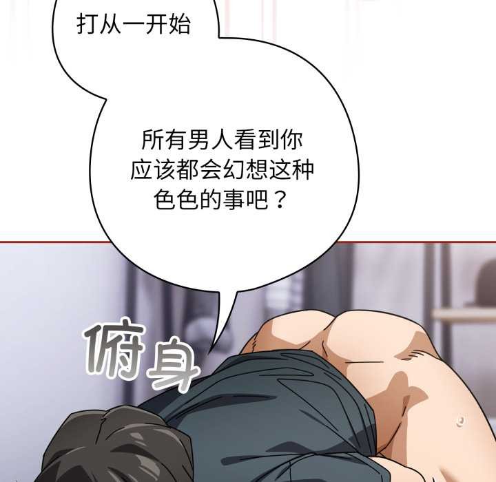 调教开关:第二季第20話