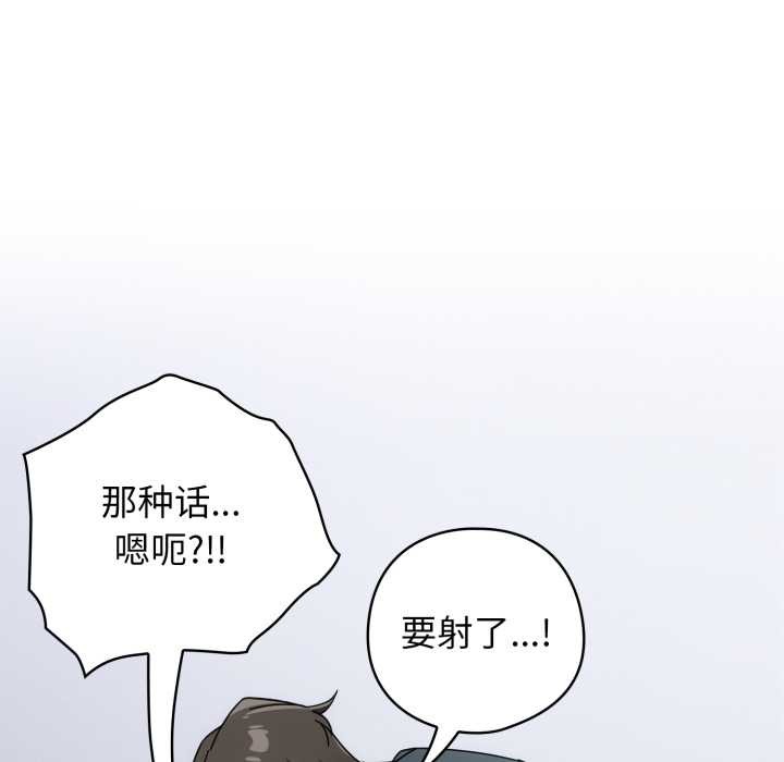 调教开关：第二季第20話