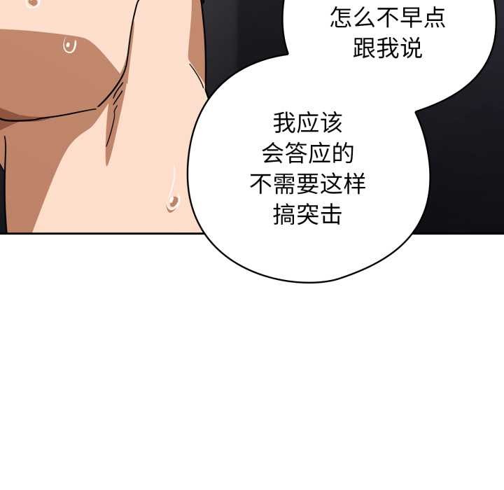 调教开关:第二季第20話