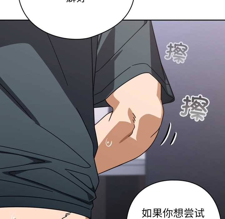 调教开关:第二季第20話