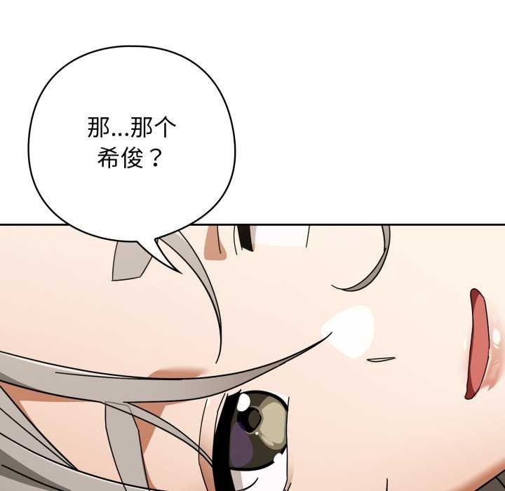 调教开关:第二季第20話