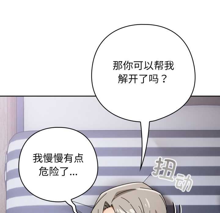 调教开关:第二季第20話
