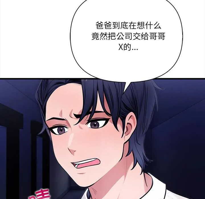 危情十令第7話