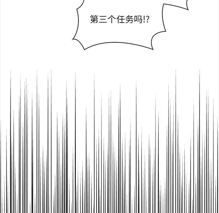 危情十令第7話