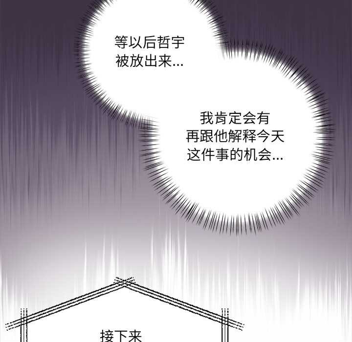危情十令第7話