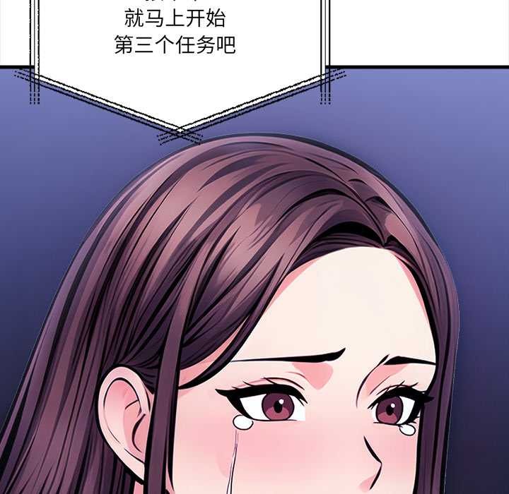 危情十令第7話