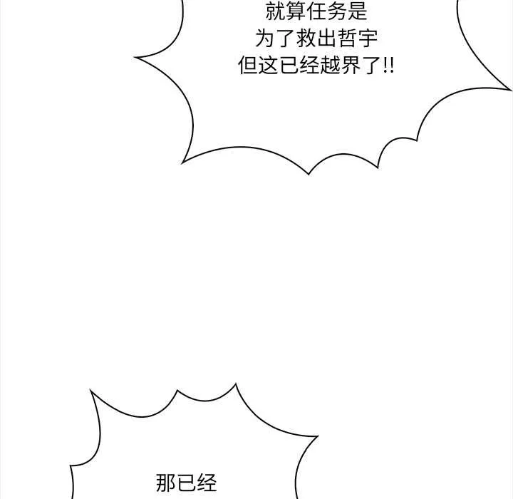 危情十令第7話