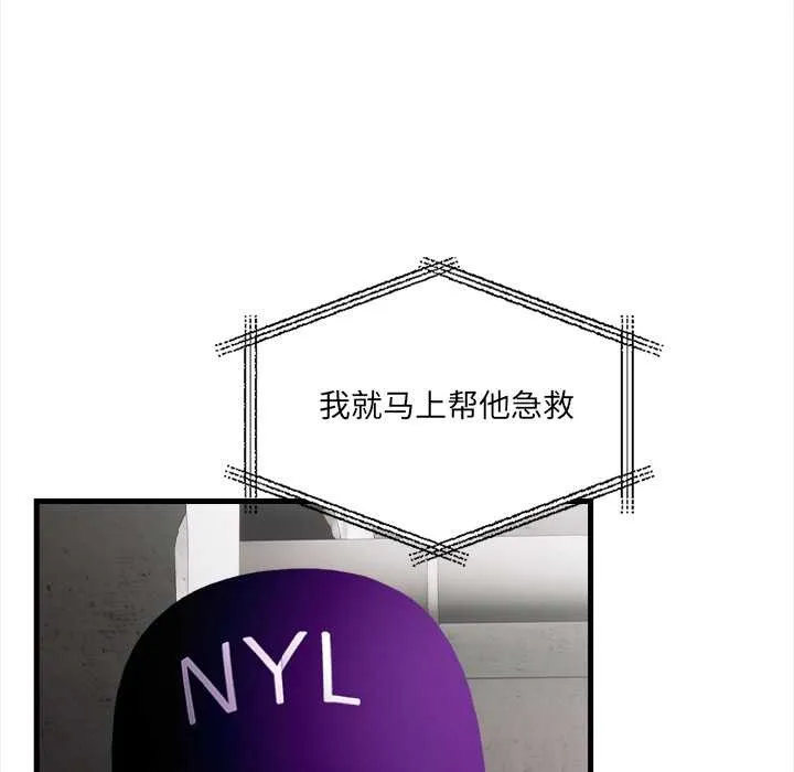 危情十令第7話