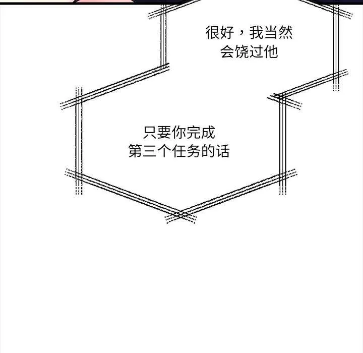 危情十令第7話