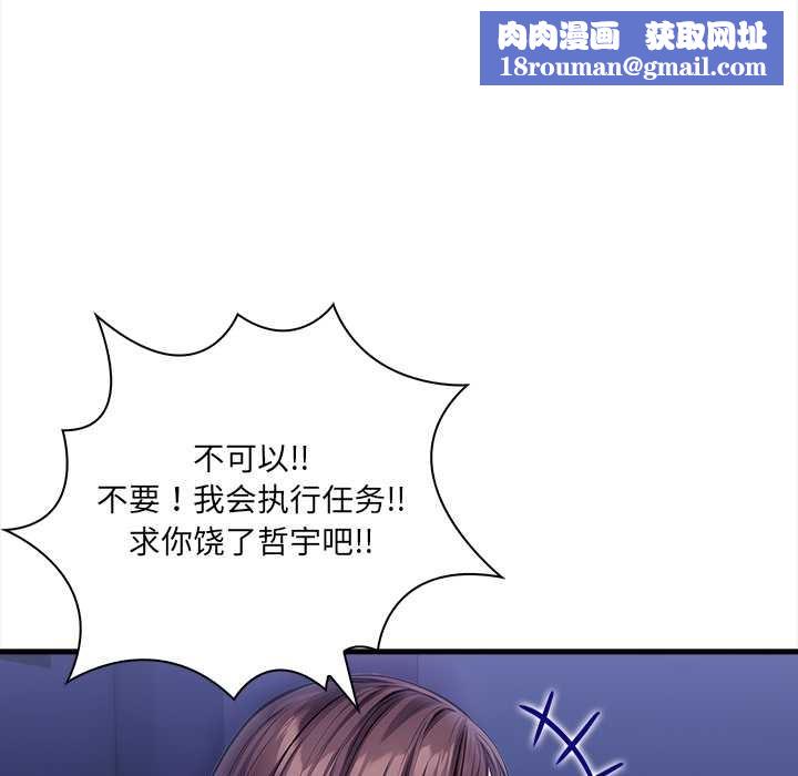 危情十令第7話