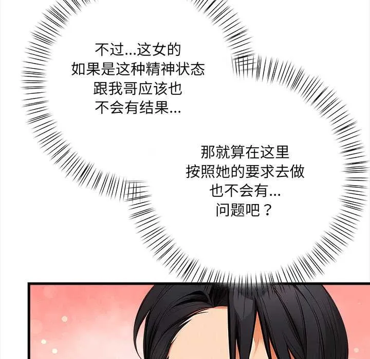 危情十令第7話