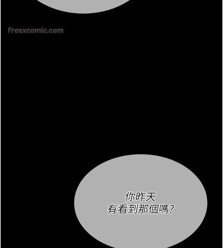 復仇母女丼第135話-姐妹對質