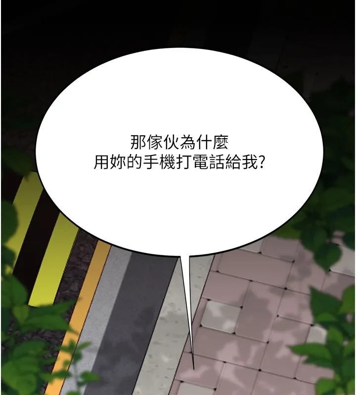 復仇母女丼第135話-姐妹對質