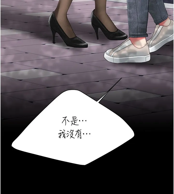 復仇母女丼第135話-姐妹對質