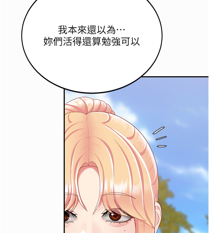 復仇母女丼第135話-姐妹對質