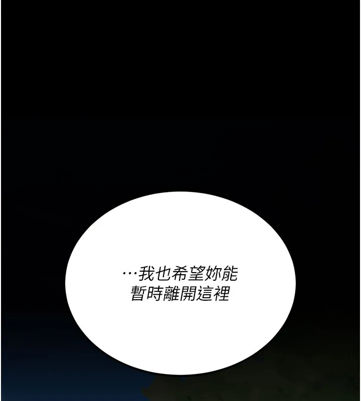 復仇母女丼第135話-姐妹對質