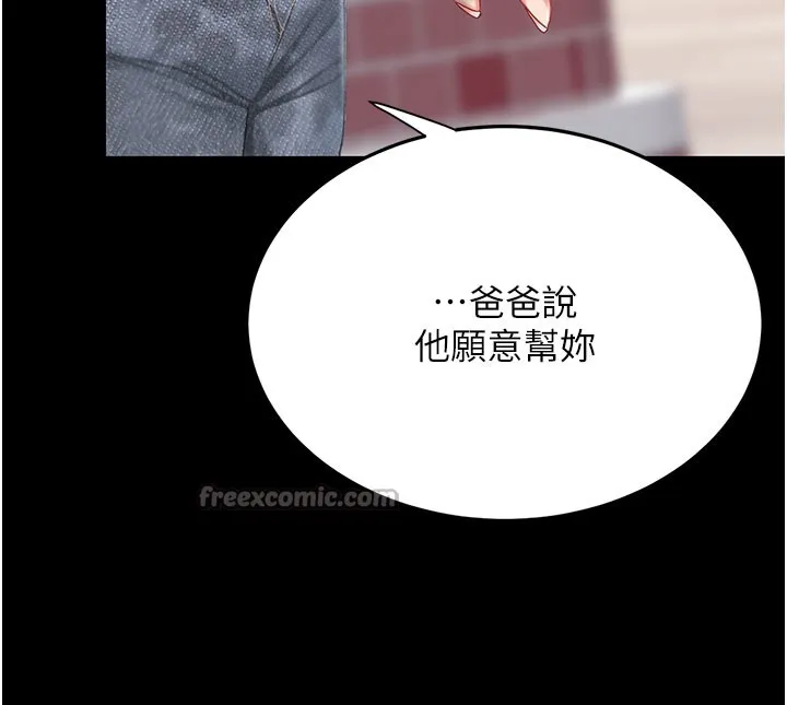 復仇母女丼第135話-姐妹對質