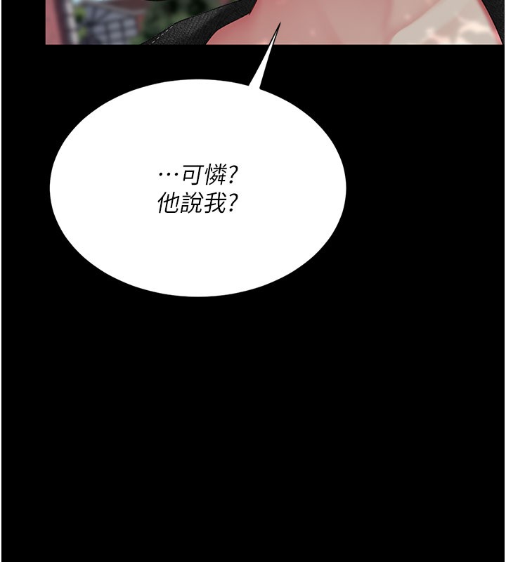 復仇母女丼第135話-姐妹對質