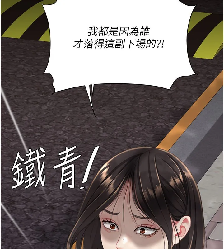 復仇母女丼第135話-姐妹對質
