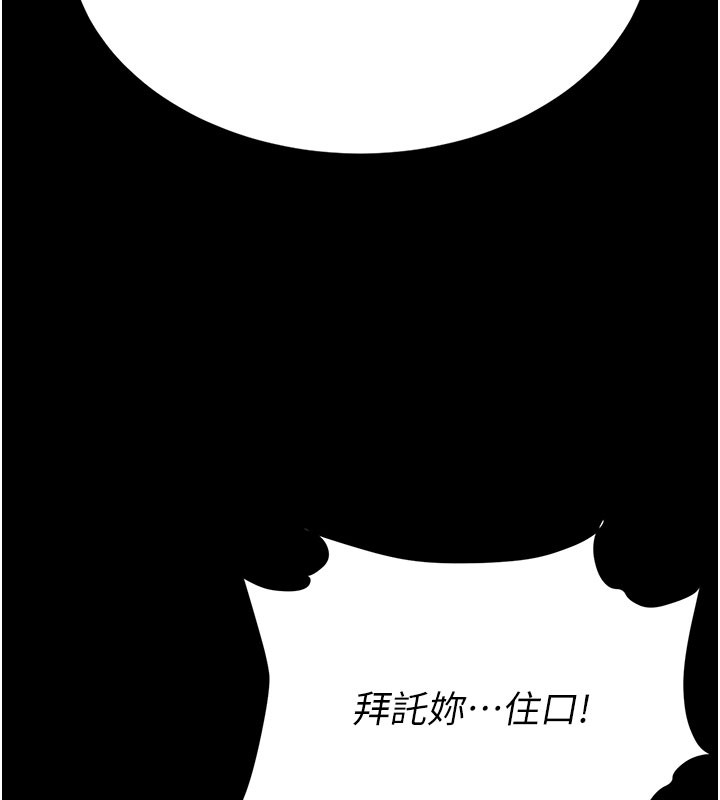 復仇母女丼第135話-姐妹對質