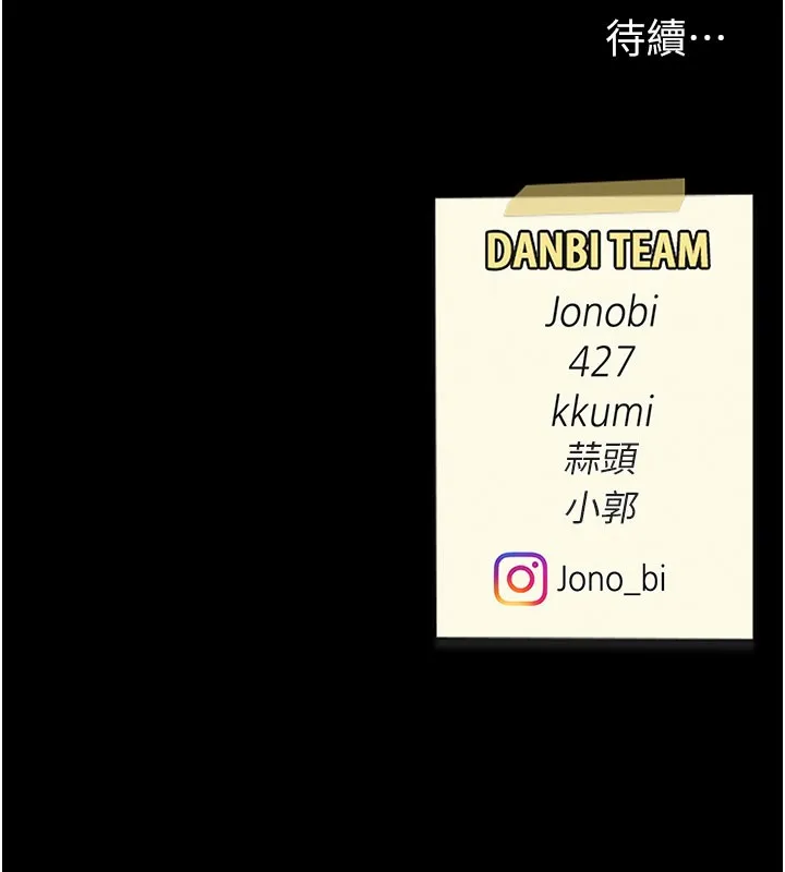 復仇母女丼第135話-姐妹對質