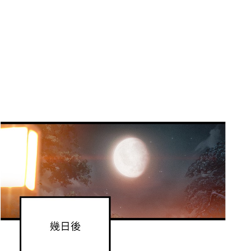 命运:贞洁慾女第71話-亭下褪去綢緞製玉「液」