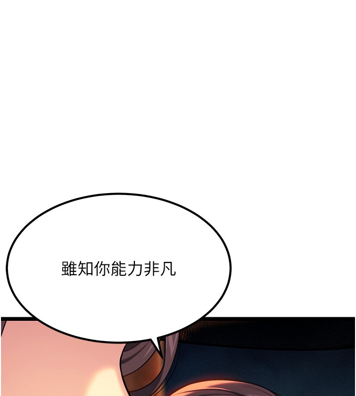 命运:贞洁慾女第71話-亭下褪去綢緞製玉「液」