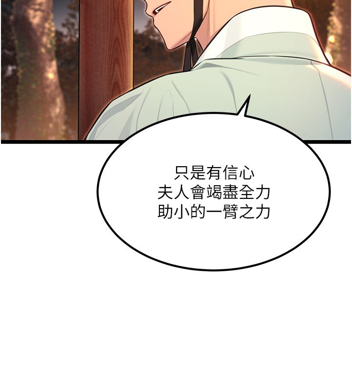命运:贞洁慾女第71話-亭下褪去綢緞製玉「液」